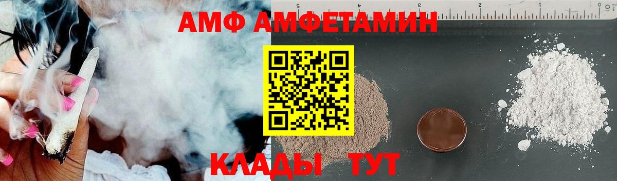 Amphetamine VHQ  Вход с VPN  Камень-на-Оби 