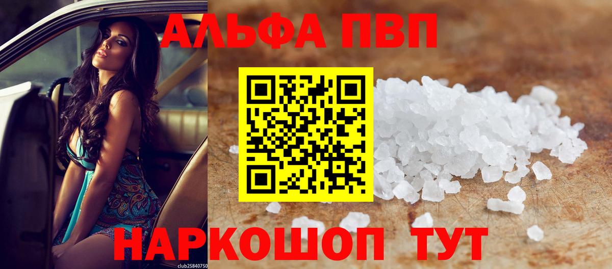 Alpha-PVP СК КРИС  Вход с VPN  Камень-на-Оби  Alpha-PVP СК 