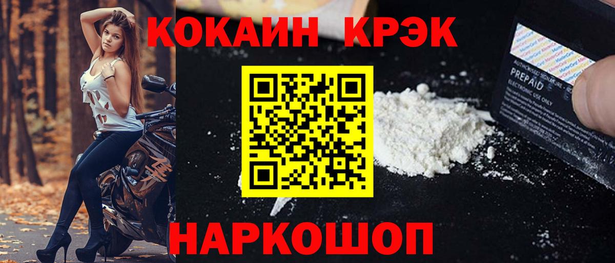 Кокаин Columbia Камень-на-Оби
