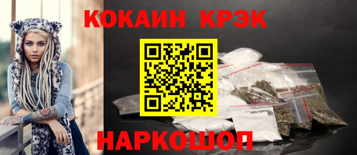 Камень-на-Оби  Кокаин 97%  Кокаин Боливия  Вход с VPN 