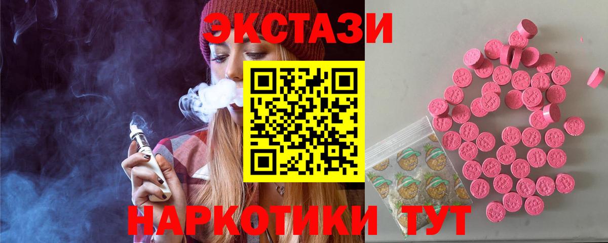 ЭКСТАЗИ  Экстази Дубай  Вход с VPN  ЭКСТАЗИ Cube  Камень-на-Оби 