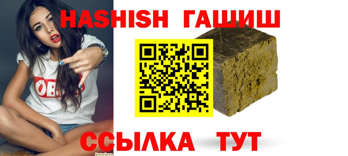 ГАШ 40% ТГК  Вход с VPN  цена   Камень-на-Оби 