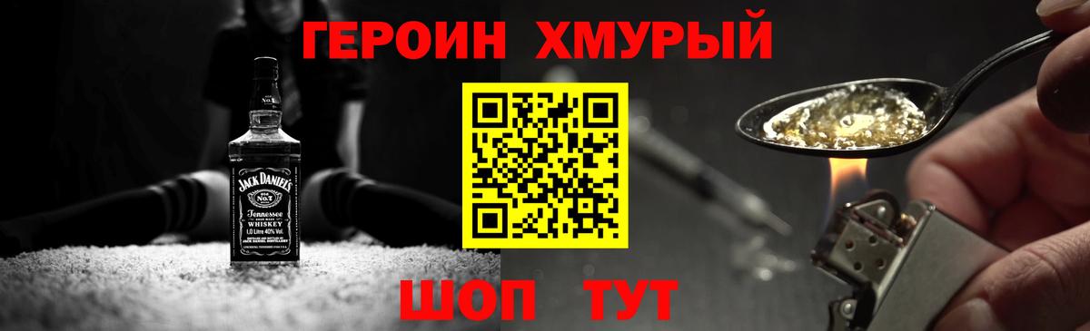 Камень-на-Оби  ГЕРОИН хмурый  Вход с VPN 