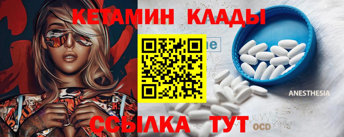 площадка телеграм  Кетамин VHQ  Кетамин ketamine  Вход с VPN  Камень-на-Оби 