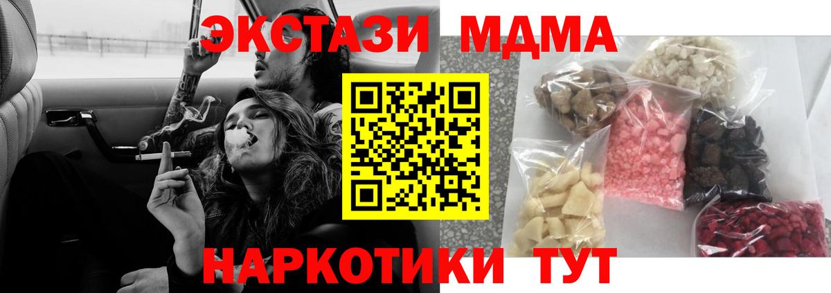 МДМА Molly  MDMA  Вход с VPN  Камень-на-Оби  MDMA молли 