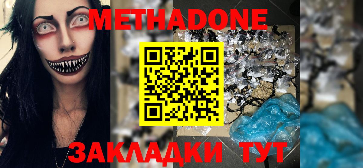 Метадон VHQ  Вход с VPN  Камень-на-Оби 