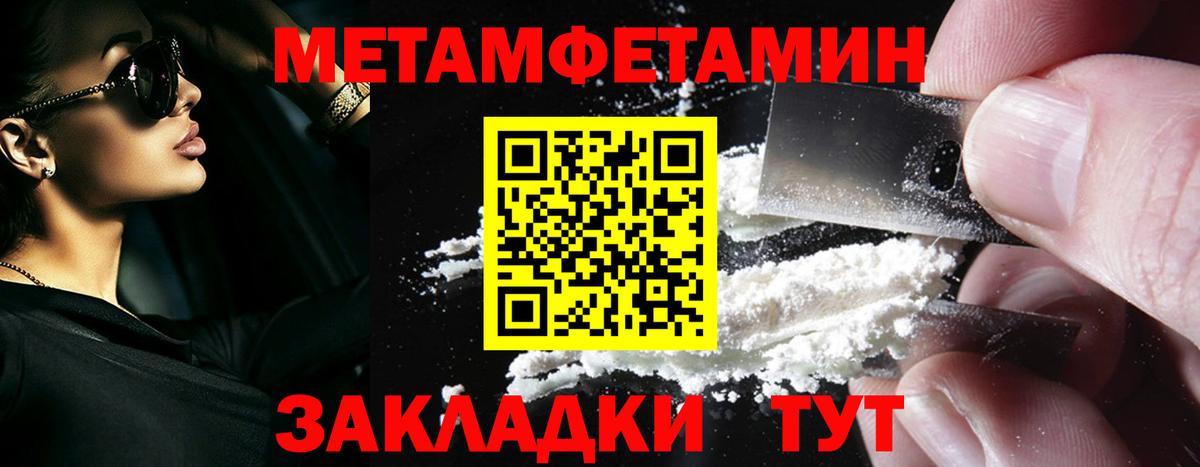 Первитин Декстрометамфетамин 99.9%  Вход с VPN  Метамфетамин  Камень-на-Оби 