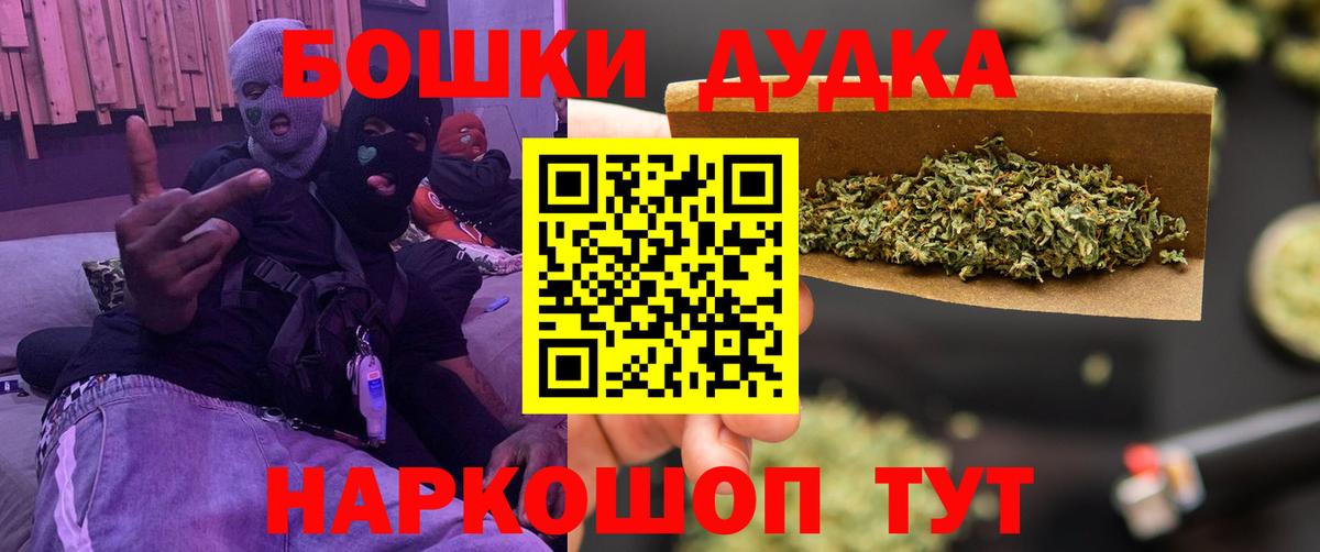 Шишки марихуана план  Конопля гибрид  Камень-на-Оби  Бошки Шишки Amnesia  Вход с VPN 